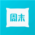 周末酒店app最新安卓版 v7.4.09