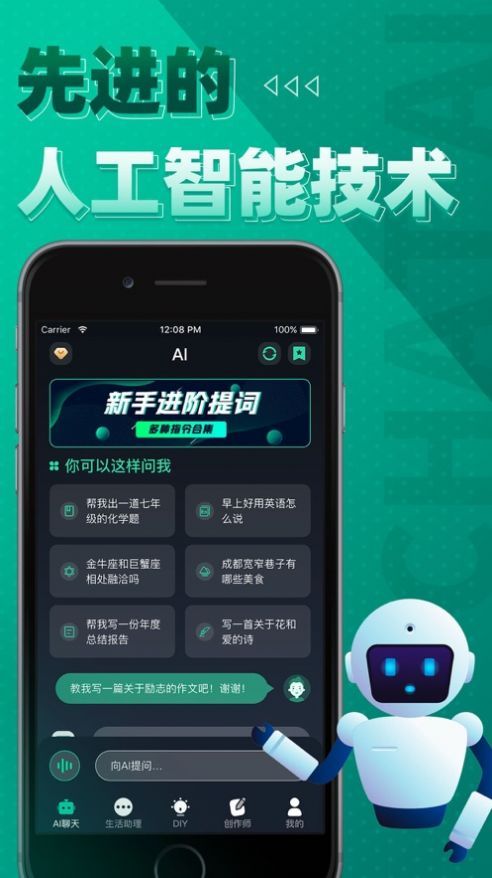 ios/安卓chatgarden人工智能app退款教程
