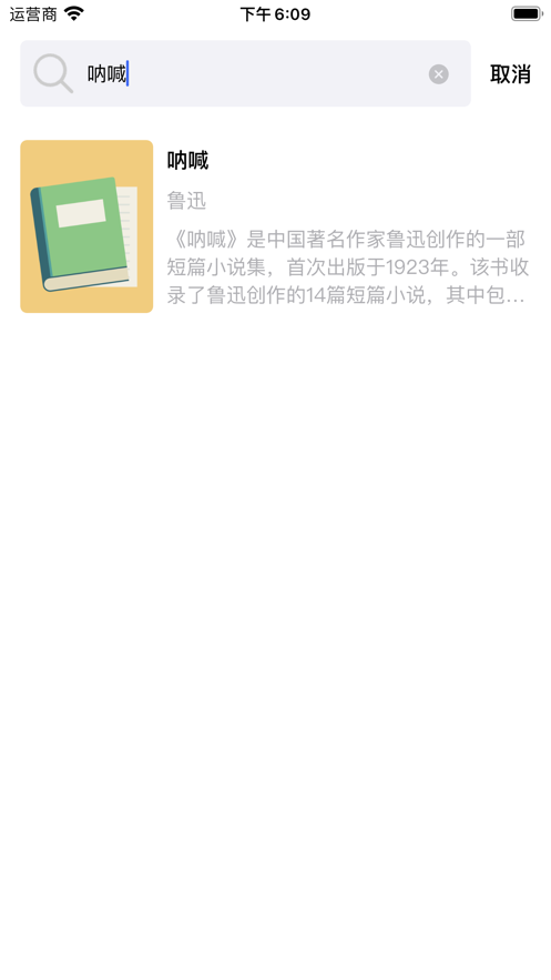 飞豹书架app
